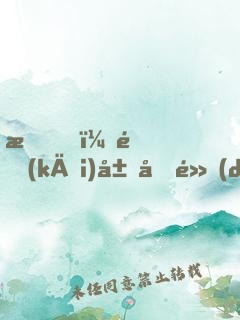 我，開(kāi)局加點(diǎn)十萬(wàn)年！